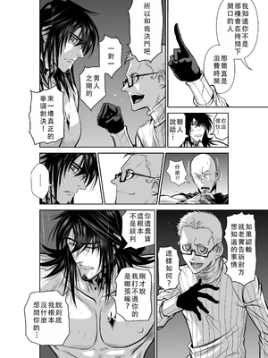 桃田テツ@『地上100階』特别版 41-45 [中国翻译]_121_0588_100A44_e_016