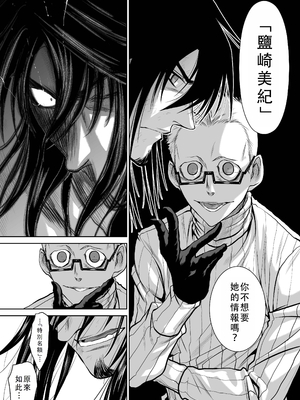 桃田テツ@『地上100階』特别版 41-45 [中国翻译]_122_0589_100A44_e_017