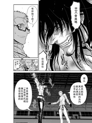 桃田テツ@『地上100階』特别版 41-45 [中国翻译]_123_0590_100A44_e_018