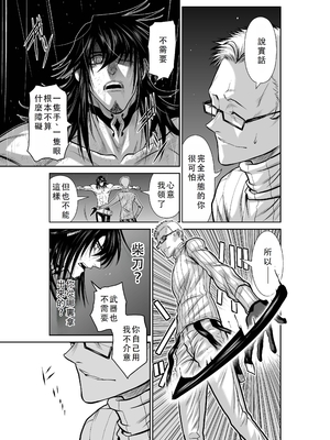 桃田テツ@『地上100階』特别版 41-45 [中国翻译]_124_0591_100A44_e_019