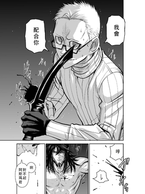 桃田テツ@『地上100階』特别版 41-45 [中国翻译]_126_0593_100A44_e_021