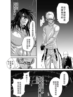 桃田テツ@『地上100階』特别版 41-45 [中国翻译]_127_0594_100A44_e_022