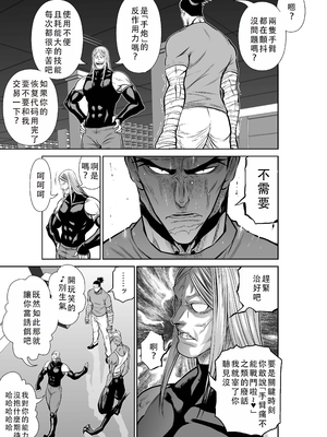 桃田テツ@『地上100階』特别版 41-45 [中国翻译]_130_0597_100A45_e_003