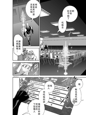 桃田テツ@『地上100階』特别版 41-45 [中国翻译]_131_0598_100A45_e_004