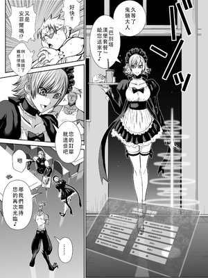 桃田テツ@『地上100階』特别版 41-45 [中国翻译]_132_0599_100A45_e_005