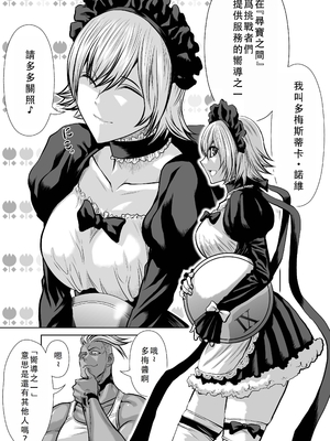 桃田テツ@『地上100階』特别版 41-45 [中国翻译]_134_0601_100A45_e_007