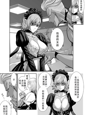 桃田テツ@『地上100階』特别版 41-45 [中国翻译]_135_0602_100A45_e_008