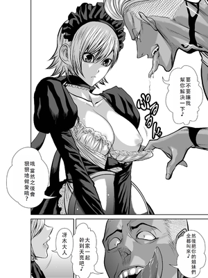 桃田テツ@『地上100階』特别版 41-45 [中国翻译]_137_0604_100A45_e_010