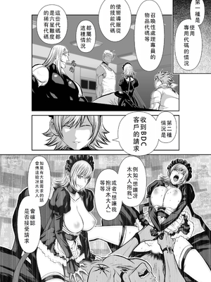 桃田テツ@『地上100階』特别版 41-45 [中国翻译]_139_0606_100A45_e_012