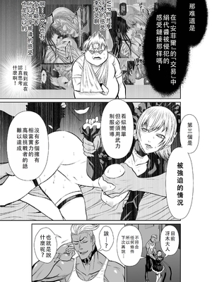 桃田テツ@『地上100階』特别版 41-45 [中国翻译]_140_0607_100A45_e_013