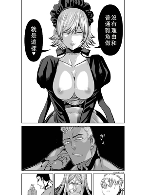 桃田テツ@『地上100階』特别版 41-45 [中国翻译]_141_0608_100A45_e_014