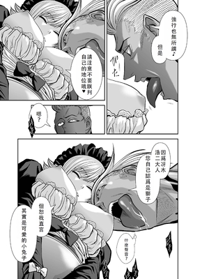 桃田テツ@『地上100階』特别版 41-45 [中国翻译]_143_0610_100A45_e_016