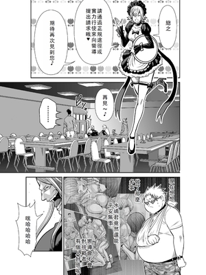 桃田テツ@『地上100階』特别版 41-45 [中国翻译]_149_0616_100A45_e_022