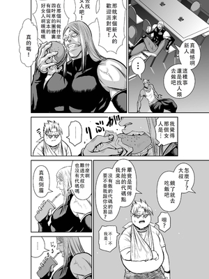 桃田テツ@『地上100階』特别版 41-45 [中国翻译]_150_0617_100A45_e_023