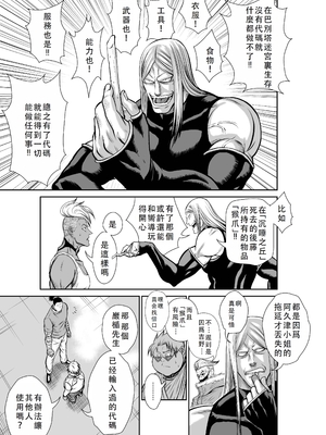 桃田テツ@『地上100階』特别版 41-45 [中国翻译]_152_0619_100A45_e_025