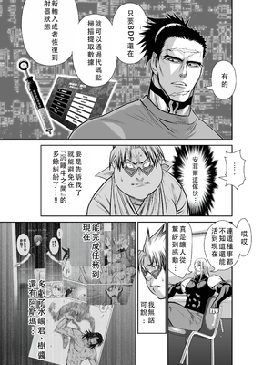 桃田テツ@『地上100階』特别版 41-45 [中国翻译]_153_0620_100A45_e_026