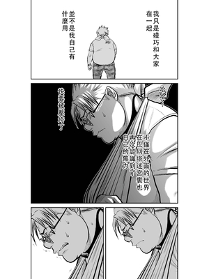 桃田テツ@『地上100階』特别版 41-45 [中国翻译]_154_0621_100A45_e_027