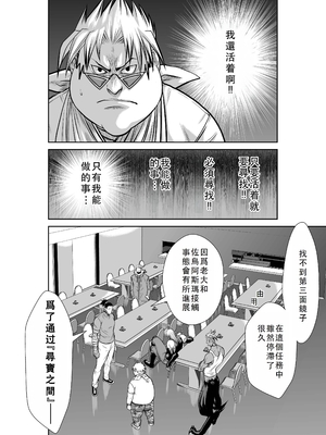 桃田テツ@『地上100階』特别版 41-45 [中国翻译]_156_0623_100A45_e_029