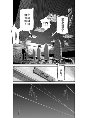 桃田テツ@『地上100階』特别版 41-45 [中国翻译]_158_0625_100A45_e_031