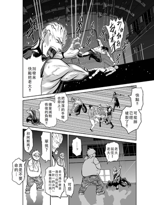 桃田テツ@『地上100階』特别版 41-45 [中国翻译]_163_0630_100A45_e_036