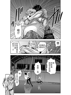 桃田テツ@『地上100階』特别版 41-45 [中国翻译]_164_0631_100A45_e_037