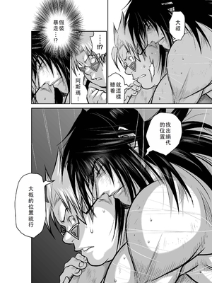 桃田テツ@『地上100階』特别版 41-45 [中国翻译]_165_0632_100A45_e_038