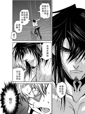 桃田テツ@『地上100階』特别版 41-45 [中国翻译]_167_0634_100A45_e_040