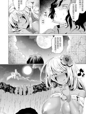[海老名えび] 褐色娘のハーレム島 [DL]_021