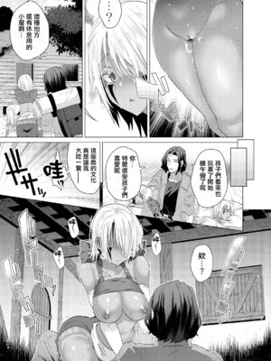 [海老名えび] 褐色娘のハーレム島 [DL]_048