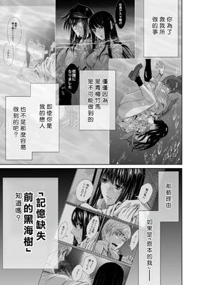 桃田テツ@『地上100階』特别版 16-20 [中国翻译]_016_01_009