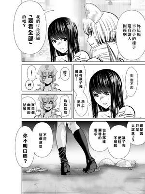 桃田テツ@『地上100階』特别版 16-20 [中国翻译]_016_01_012