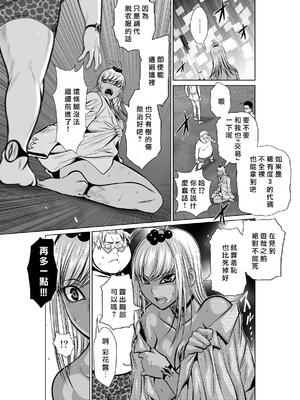 桃田テツ@『地上100階』特别版 16-20 [中国翻译]_016_01_026