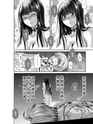 桃田テツ@『地上100階』特别版 16-20 [中国翻译]_016_01_028