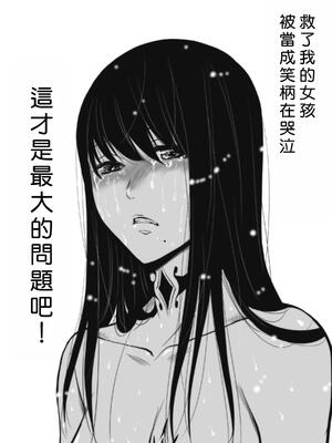 桃田テツ@『地上100階』特别版 16-20 [中国翻译]_016_01_029