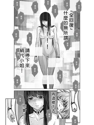 桃田テツ@『地上100階』特别版 16-20 [中国翻译]_016_01_030