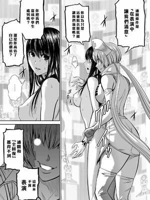 桃田テツ@『地上100階』特别版 16-20 [中国翻译]_016_02_002