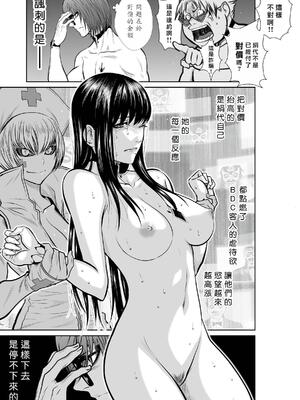 桃田テツ@『地上100階』特别版 16-20 [中国翻译]_016_02_003