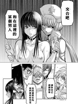 桃田テツ@『地上100階』特别版 16-20 [中国翻译]_016_02_005