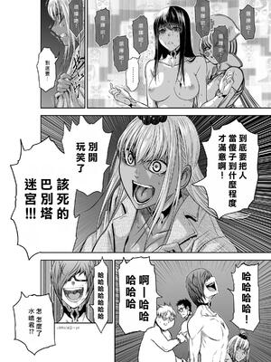 桃田テツ@『地上100階』特别版 16-20 [中国翻译]_016_02_006