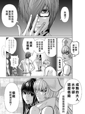 桃田テツ@『地上100階』特别版 16-20 [中国翻译]_016_02_007