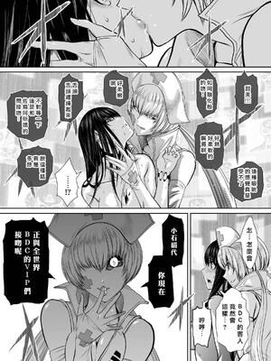 桃田テツ@『地上100階』特别版 16-20 [中国翻译]_016_02_010