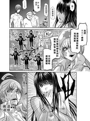 桃田テツ@『地上100階』特别版 16-20 [中国翻译]_016_02_011