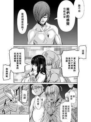 桃田テツ@『地上100階』特别版 16-20 [中国翻译]_016_02_012