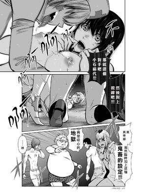 桃田テツ@『地上100階』特别版 16-20 [中国翻译]_016_02_023