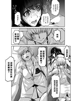 桃田テツ@『地上100階』特别版 16-20 [中国翻译]_016_02_028