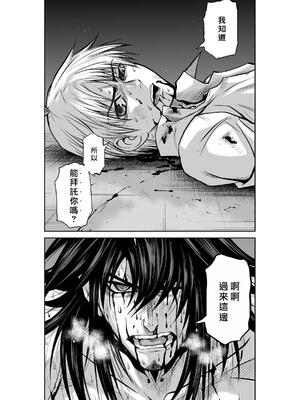 桃田テツ@『地上100階』特别版 16-20 [中国翻译]_016_02_034