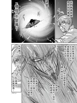 桃田テツ@『地上100階』特别版 16-20 [中国翻译]_017_01_006