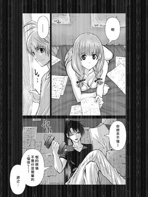 桃田テツ@『地上100階』特别版 16-20 [中国翻译]_017_01_011