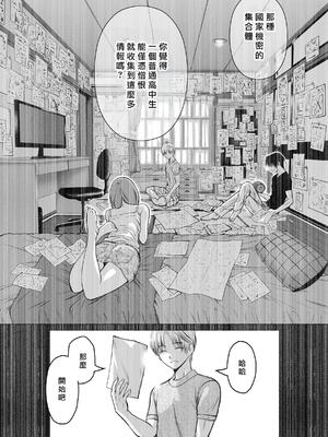 桃田テツ@『地上100階』特别版 16-20 [中国翻译]_017_01_012