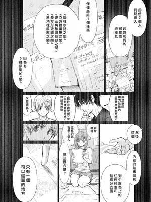 桃田テツ@『地上100階』特别版 16-20 [中国翻译]_017_01_013